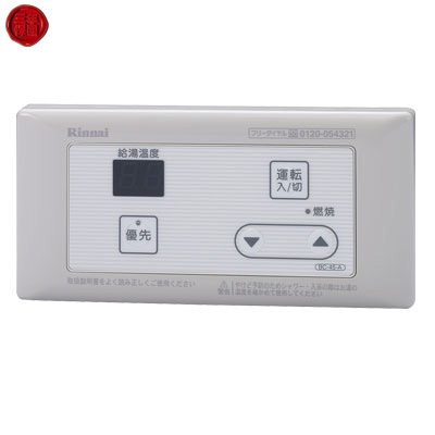 林內牌進口有線溫控器BC-45-A